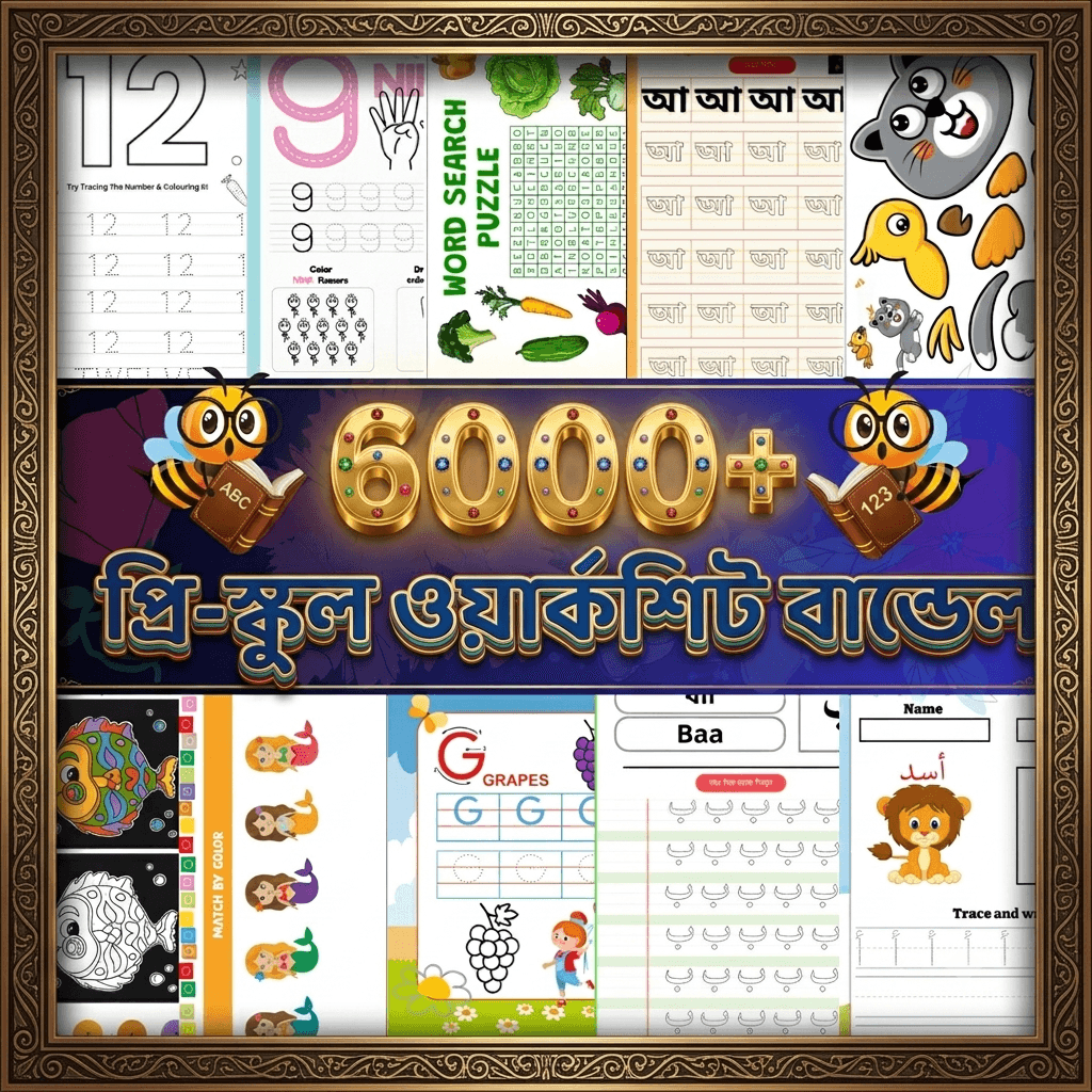 Pre-school Worksheets Bundle (6000+ Printable Activities for Kids) — image 1 of 1
